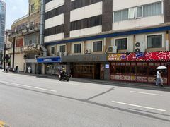 -赣南粉局·江西小炒·锅气炒粉(人民广场店)