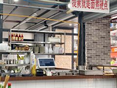 -万三面馆(青龙正街太古里店)