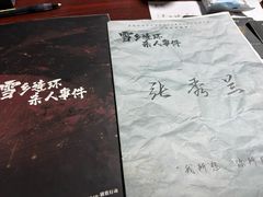 -剧狐剧本杀(徐汇1号店)