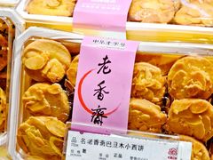 -老香齋(五角场店)