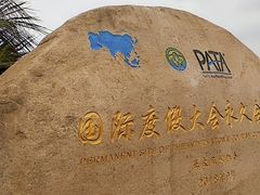 -湖州太湖旅游度假区-月亮广场