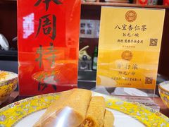 -富华斋饽饽铺·宫廷糕点·伴手礼(护国新天地店)