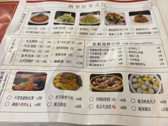 -鹊华居·地道鲁菜·海鲜·融合味(大明湖店)