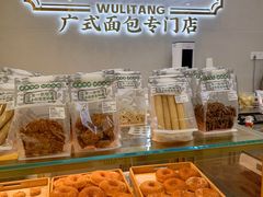 -勿理堂(西村店)