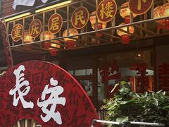 -赵美丽重庆火锅(西安直营总店)