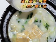 -茉里粤菜(皇姑万象汇店)