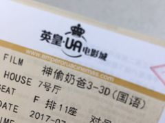-英皇UA电影城(虹桥天地店)