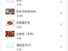 -阿拉丁新疆风味餐厅·清真(罗廊巷店)