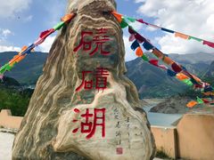 -硗碛藏寨·神木垒景区