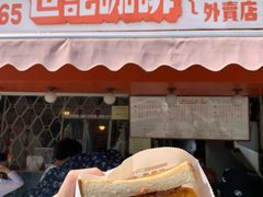 门面-世记咖啡(氹仔外卖店)