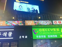 门面-Dak's 炸鸡(远景路店)