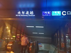 -火车北站(地铁站)