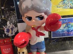 -长沙文和友(海信广场店)