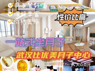 武汉沉浸式坐月子|原来只需要这个价格