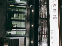 -黎记大排档(慈云路店)