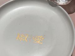 -椒爱水煮鱼川菜(新抚万达店)