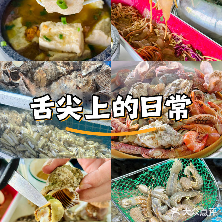 顺百意·海鲜大馅饺子,鸽子窝公园旁的海鲜宝藏