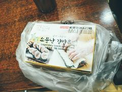 -传闻来紫菜包饭·打糕(西塔韩百店)