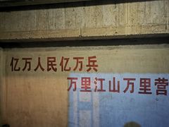 -816工程景区