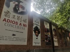 -西安电影制片厂