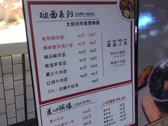 菜单-I-YOU面缘·仁和新城店