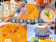 -BetterThai 泰加(苏州中心店)