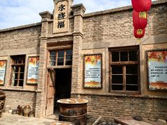 -镇北堡西部影城