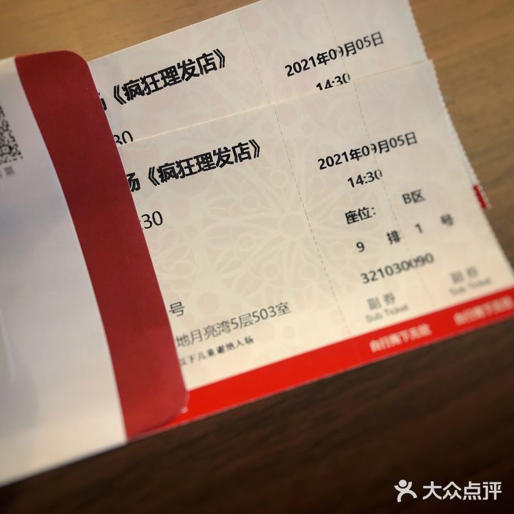 沉浸式的话剧，你试过了吗？