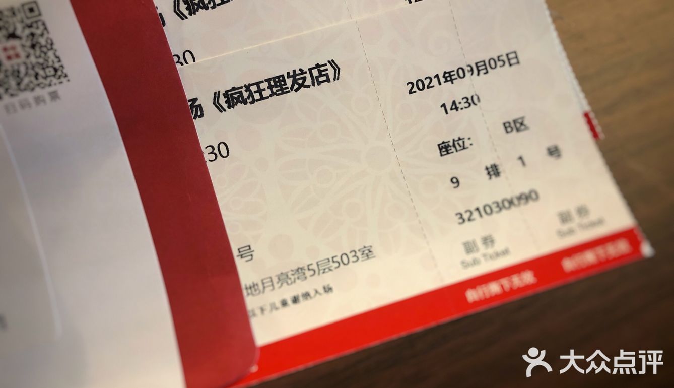 沉浸式的话剧，你试过了吗？