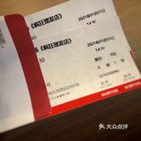 沉浸式的话剧，你试过了吗？