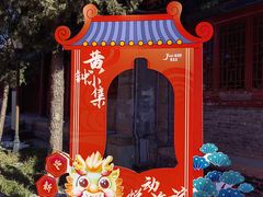 -大钟寺古钟博物馆