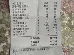 -四季餐厅(大寺店)