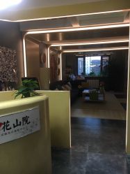 -觅屿日式脱毛美肤