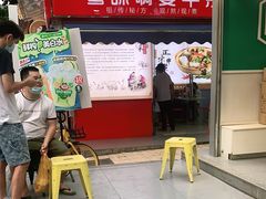 门面-府广阿婆牛杂