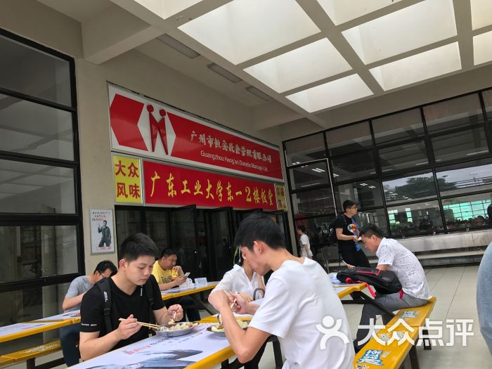 广东工业大学第一食堂-图片-广州美食-大众点评网