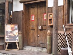 -兮禾酒馆(护国路店)