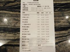 账单-长安大牌档之西安博物院文化餐厅(中贸店)