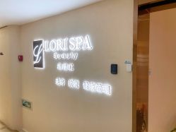-LORI SPA洛丽汇 美肤抗衰SPA中心