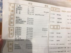 菜单-东方饺子王(工农大路店)