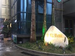 -半岛翡丽海鲜自助餐厅(观风亭店)