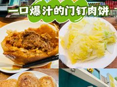 -清真吴记门钉肉饼·喜多利