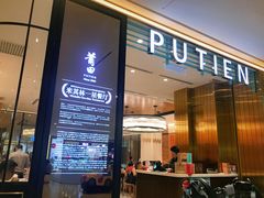 -莆田餐厅(吉隆坡柏威年广场店)