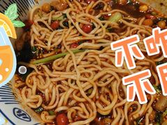 -遇见小面(东方宝泰店)