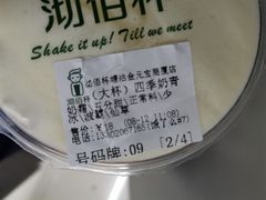 -沏佰杯(金元宝店)