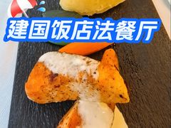 -北京建国饭店杰斯汀法餐厅