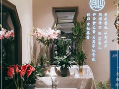 -飶香居(省博物馆店)