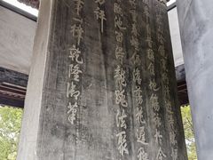 -兰亭风景区