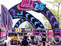 -盈香心动乐园