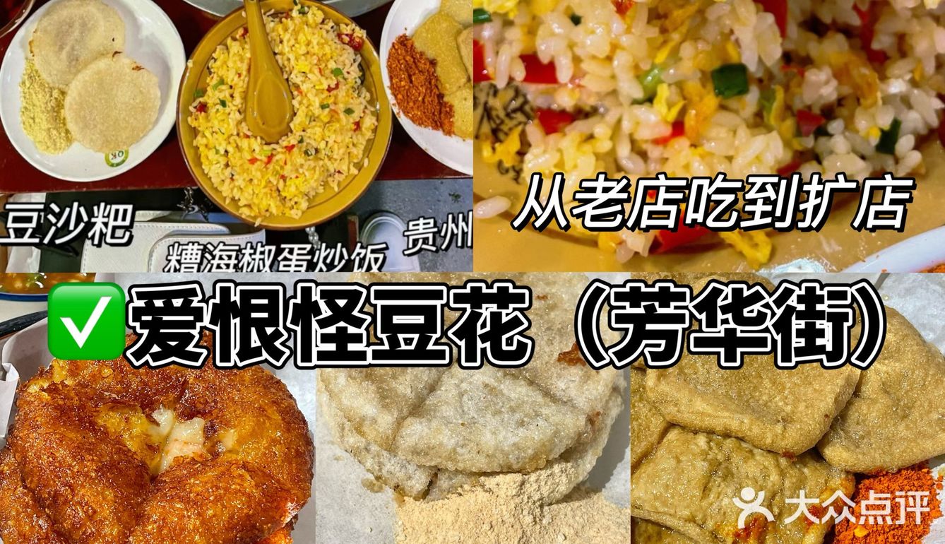 成都必吃10家苍蝇馆子火锅！！！（良心版