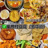 成都必吃10家苍蝇馆子火锅！！！（良心版
